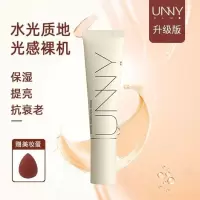 [48小时发货]unny新款隔离霜妆前乳打底隐毛孔防晒长款隔离遮瑕提亮改善暗沉 [隔离长管30ml ]送美妆蛋+小样
