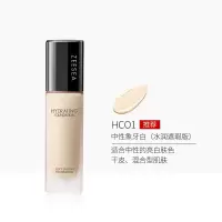 ZEESEA滋色粉底液轻薄水润持久保湿遮瑕控油姿色丝柔持妆粉底液 HC01中性象牙白-水润款 一只装
