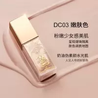 ZEESEA滋色爱丽丝隔离霜遮瑕隐形毛孔妆前乳打底隔离学生 DW03嫩肤色