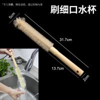 刷杯子神器洗杯子刷长柄杯刷水杯茶杯玻璃杯刷子洗奶瓶刷清洁刷 木柄细口刷(奶瓶/口杯)