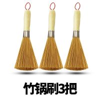 [刷锅神器]竹刷子厨房刷子钢丝球刷锅刷碗清洁抹布长柄天然竹刷 优质竹刷+锅刷的贼干净 抹布一条[竹刷0把]