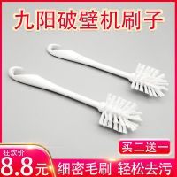 九阳家用破壁机清洗硬毛长柄刷子厨房清洁小刷子缝隙清洗工具神器