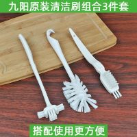 九阳洗破壁机刷子专用清洁刷的料理机滤网清洁神器清洗360度硬毛