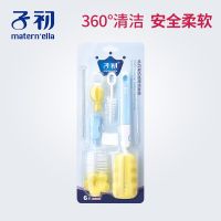 子初多功能奶瓶清洁套装宝宝奶瓶刷奶嘴刷6件套儿童奶瓶刷吸管刷