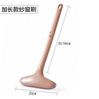 纱窗清洁刷清洗神器免拆洗擦窗户纱窗网专用门帘刷子多功能清洁刷 加长款纱窗刷[藕粉]