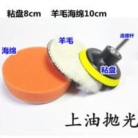 电动清洁刷鞋刷衣刷皮鞋上油抛光洗鞋擦鞋皮鞋抛光打蜡羊毛海绵 抛光打蜡