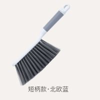 亿丽佳长把扫床刷子床扫除尘刷家用卧室沙发地毯床上扫炕笤帚被子 小号软毛床扫