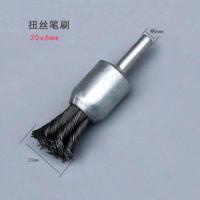 钢丝刷打磨轮抛光轮除锈去毛刺清洁金属扭丝笔刷打磨头轮胎钢丝轮 扭丝笔刷[20x6M]