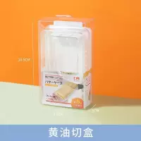 日本黄油涂抹棒直立式牛油器小块黄油收纳盒厨房纳豆烘焙牛油棒 黄油切割收纳盒