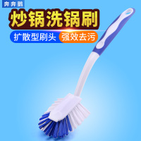 奔奔鹅弯形洗锅刷铁锅可用刷洗碗刷锅刷子家用锅刷厨房塑料长柄刷