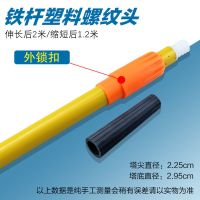 油漆伸缩杆铝合金加长加厚乳胶漆油漆涂料滚筒刷墙工具套装 铁质伸缩杆2米[工程塑料头]