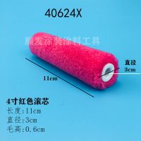 4寸6寸9寸羊毛滚筒 艺术漆涂料滚筒刷乳胶漆油漆涂刷工具滚芯支架 4寸羊毛滚筒 单个滚芯