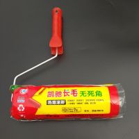 长毛无死角滚筒刷 热熔棉线滚刷 混纺腈纶面料不掉毛油漆涂刷工具 凯驰长毛滚刷