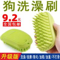 软齿狗狗洗澡刷子泰迪金毛狗狗洗澡按摩手套宠物洗澡用品洗狗神器 方形洗澡刷/建议中大型犬