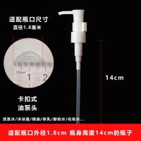 大桶洗发水压嘴沐浴露压头身体乳压泵洗面奶卸妆油按压护发素泵头 20牙白色油泵头2支