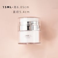 真空按压式面霜瓶旅行分装瓶化妆品乳液膏霜分装瓶盒护肤品空瓶子 [15g真空面霜瓶]1支装