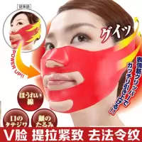 塑脸绷带硅胶小脸带面罩防止皮肤下垂改善法令纹提拉紧致弹力面罩 大红色款硅胶塑脸面罩