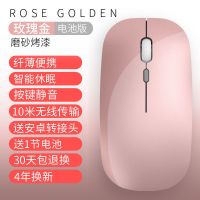 [手机也能用]可充电无线蓝牙双模鼠标静音苹果华为小米OPPO通用 玫瑰金 电池款[按键有声]