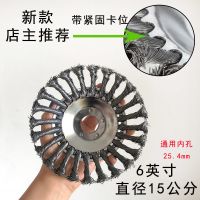 6寸8寸割草机除草轮钢丝轮园林除草刷200mm钢丝打草头通用除草盘 新款6寸(十倍锋利)