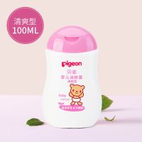 贝亲润肤油乳新生婴儿按摩精油宝宝抚触去头垢胎脂初生宝宝护肤品 婴儿润肤露(清爽型)100ml