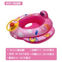 [24小时发货]飞机游泳圈儿童宝宝方向盘坐圈充气加厚救生圈男童女童1-3-5-6岁 小猪座圈[1-6岁]