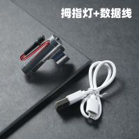 聚光专业采耳拇指灯 发光采耳工具充电轻便杨波手指灯挖耳朵专用 拇指灯+数据线