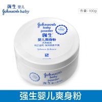 强生婴儿爽身粉带粉扑成人吸汗去异味女士清香痱子粉去头油 爽身粉100g 1盒
