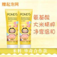 旁氏米粹润泽洁面乳*2支装泡泡玛特毕奇 氨基酸大米男女士洗面奶 米粹润泽洁面乳75g*2