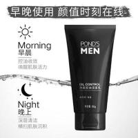 旁氏男士净效控油洁面乳150g深层清洁毛孔控油水杨酸去黑头洗面奶