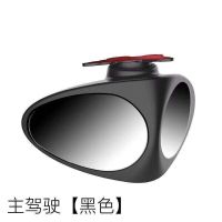 汽车前轮盲区镜透视镜后视镜小圆镜倒车镜反光辅助镜子倒车神器 主驾驶。黑色
