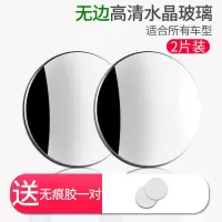 汽车后视镜小圆镜倒车盲点镜高清360度可调广角反光辅助镜子 无边框正品一对+送底胶