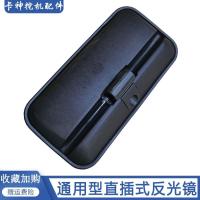 临工斗山柳工装载机小型铲车叉车收割机反光镜后视镜倒车镜子配件