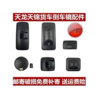 东风天锦后视镜货车天龙倒车镜大力神反光镜多利卡下视镜圆镜 天龙小方镜后盖一个