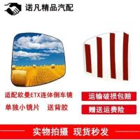 适用于欧曼ETX后视镜镜片倒车镜镜片欧曼反光镜总成配件6系9系 单独小镜片[送背胶]左侧