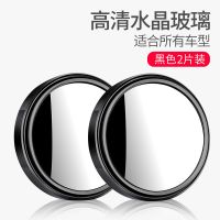 汽车后视镜小圆镜倒车盲点镜高清360度可调广角带边框反光辅助镜 黑色带边框一对装