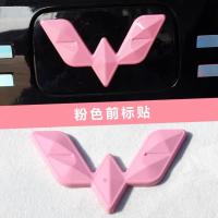 适用五菱宏光MINIEV方向盘车标前后车标MINIEV车标改装装饰贴 粉色 方向盘