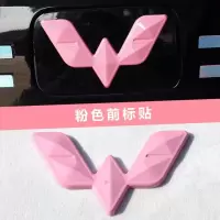 适用五菱宏光MINIEV方向盘车标前后车标MINIEV车标改装装饰贴 粉色 方向盘
