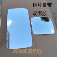 适配一汽解放J6P/J6L/J6M/JH6左右大小加热倒车镜后视镜反光镜片 单独小镜片(带胶不分左右)