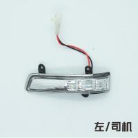 原装五菱宏光S倒车镜灯后视镜灯罩LED灯侧灯转向灯反光镜灯罩灯壳 左边(正驾)