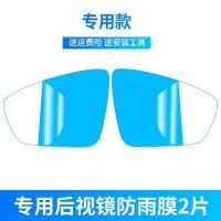 长安CX20 CX30 CX70 X70A 志翔汽车后视镜防雨贴膜反光镜防水贴 长安11款CX20[后视镜膜2片]