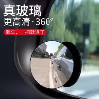 汽车后视镜小圆镜神器倒车反光盲点可调360度高清无边辅助盲区镜 [一个装]高清玻璃