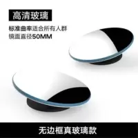 汽车后视镜小圆镜玻璃360度可调超清无边辅助倒车镜反光镜盲点镜 特惠无边框一对