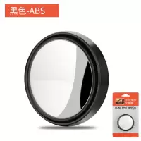 汽车后视镜小圆镜360度高清可调节倒车辅助广角盲点镜车载用品 黑色边框一对