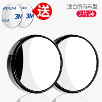汽车后视镜小圆镜倒车神器盲区高清辅助镜360度多功能盲点反光镜 [升级按压]-配备用胶(黑色2个装)