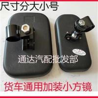 江淮福田解放五十铃货车方形补盲镜后视镜加装小方镜辅助 倒车镜 小方镜[16*8.5]