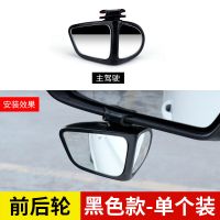 汽车后视前后轮倒车入库小圆镜A柱盲区镜360度超清辅助盲点玻璃镜 黑色 前后轮双镜片-主驾-左边[单只装]