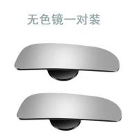 汽车后视镜小圆镜玻璃无边高清长弧形可调节倒车辅助镜广角盲点镜 DM-070无边框两片装[无色]