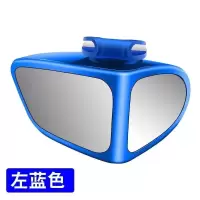 汽车前后轮盲区镜360度后视镜小圆镜多功能盲点流氓倒车辅助神器 主驾驶(蓝色)广角镜