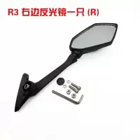 公路赛国产雅马哈R3摩托车后视镜配件V6水冷跑车倒车反光镜 R3右边反光镜一只