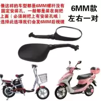 踏板车6MM倒车镜电动车改装通用反光镜8mm后视镜鬼火骠骑倒车镜 9代6MM倒车镜/付